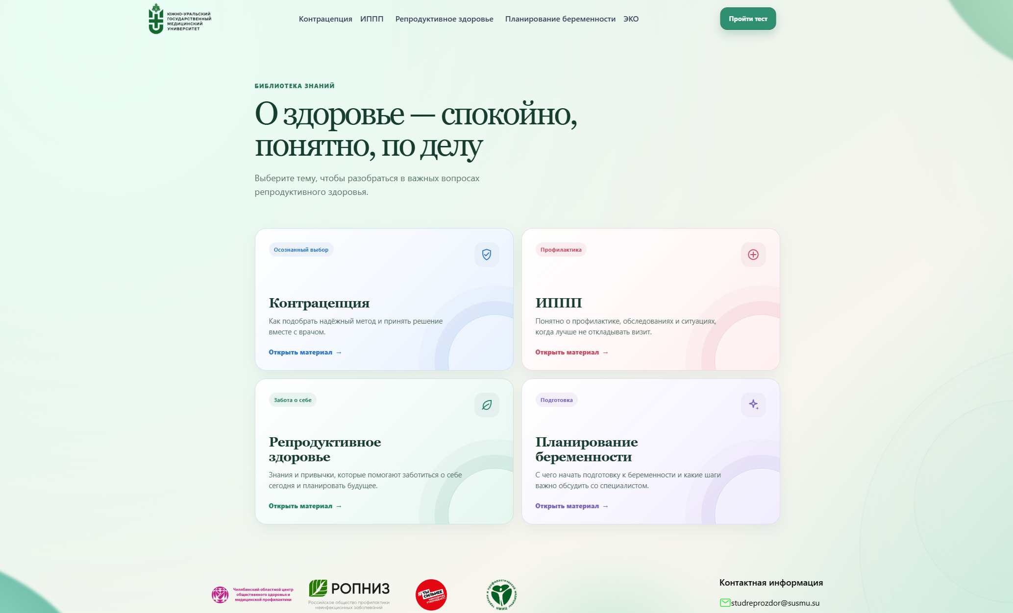 Главный экран